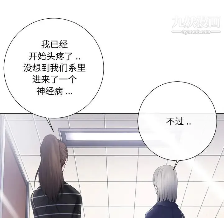 相差一轮 第1话 第35页