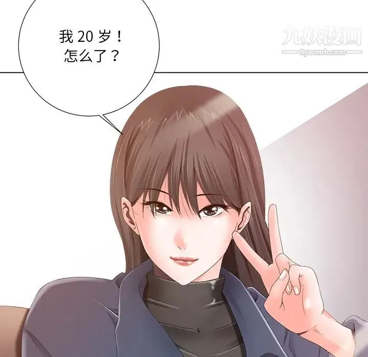 相差一轮 第1话 第120页
