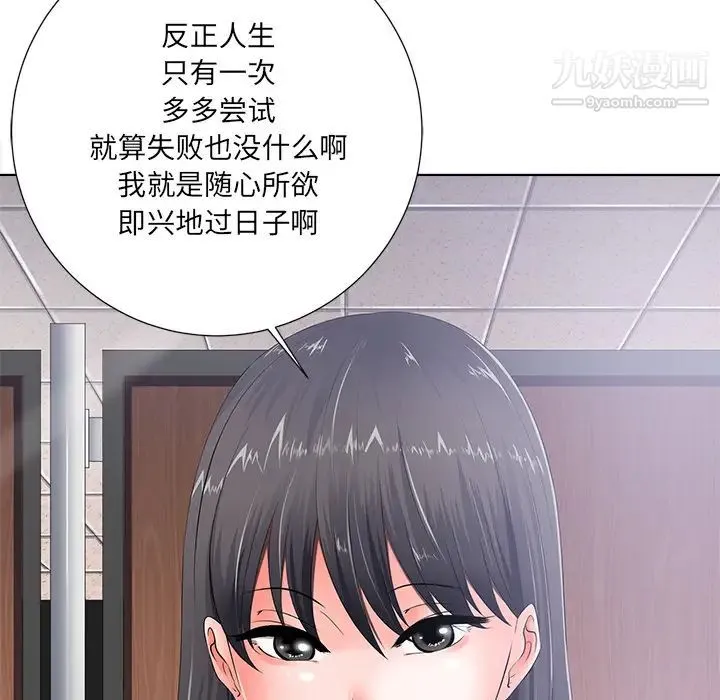 相差一轮 第1话 第25页