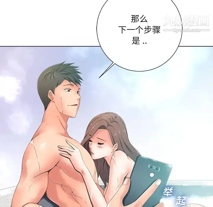 相差一轮 第1话 第50页
