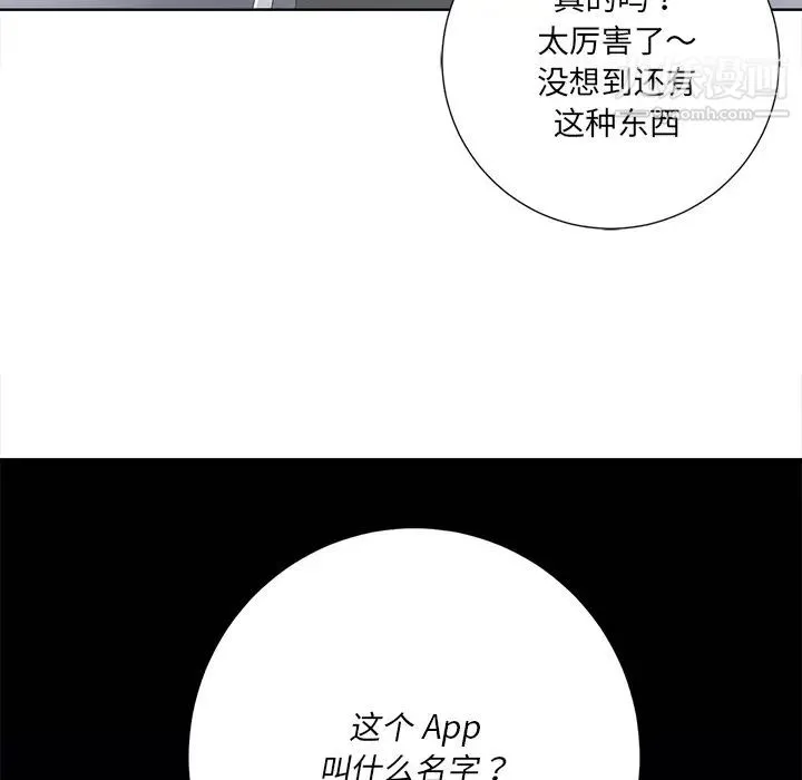 相差一轮 第1话 第16页