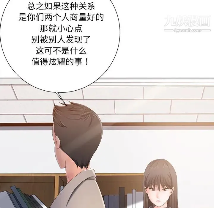 相差一轮 第1话 第132页