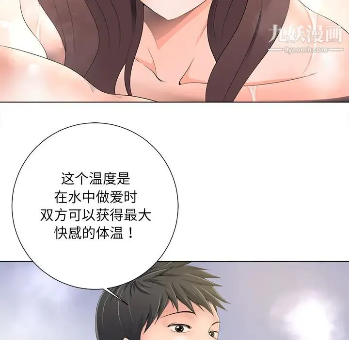 相差一轮 第1话 第55页