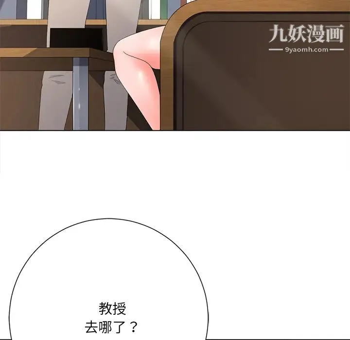 相差一轮 第1话 第111页