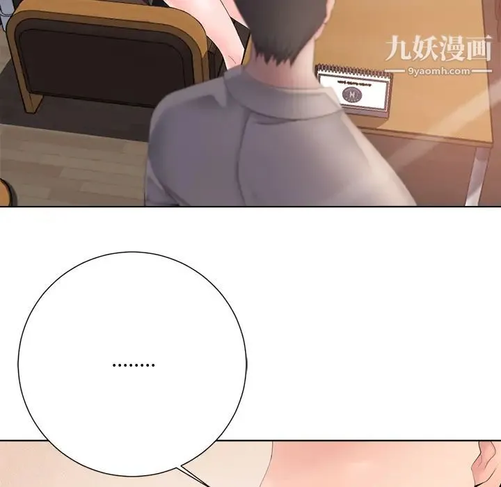 相差一轮 第1话 第94页