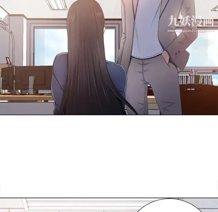 相差一轮 第1话 第109页