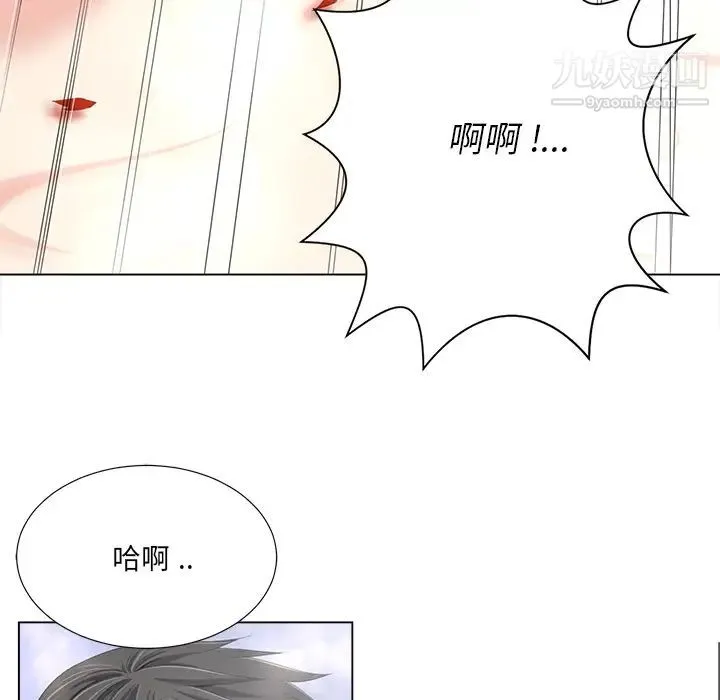 相差一轮 第1话 第67页