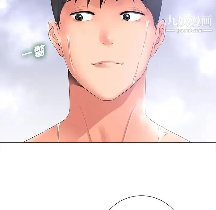 相差一轮 第1话 第49页