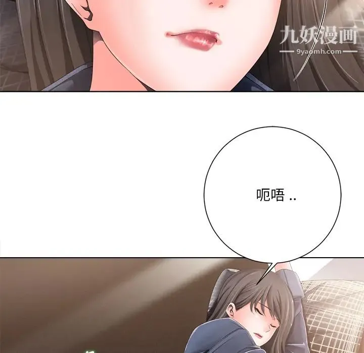 相差一轮 第1话 第98页