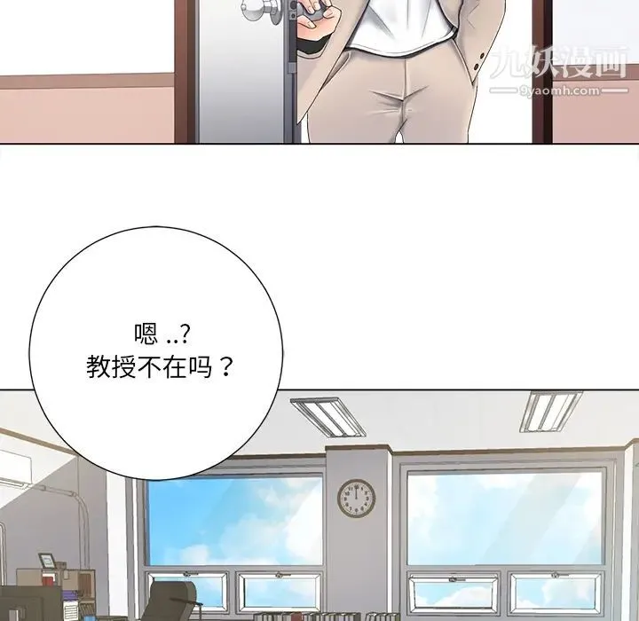 相差一轮 第1话 第87页
