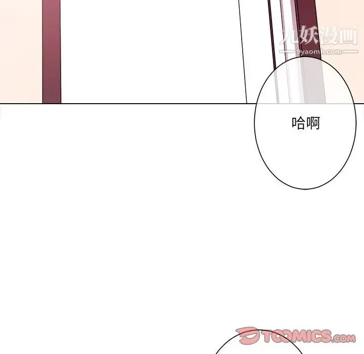 相差一轮 第13话 第66页