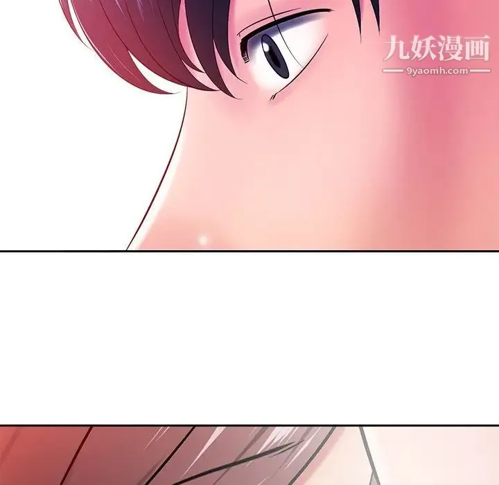 相差一轮 第13话 第90页
