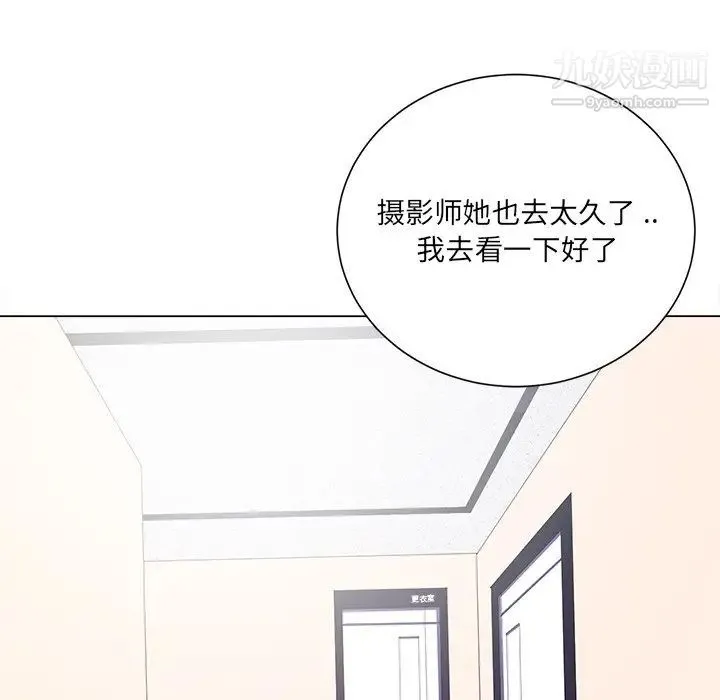 相差一轮 第13话 第64页