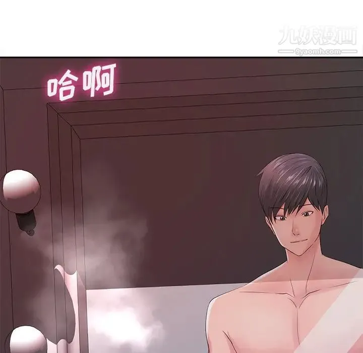 相差一轮 第13话 第76页