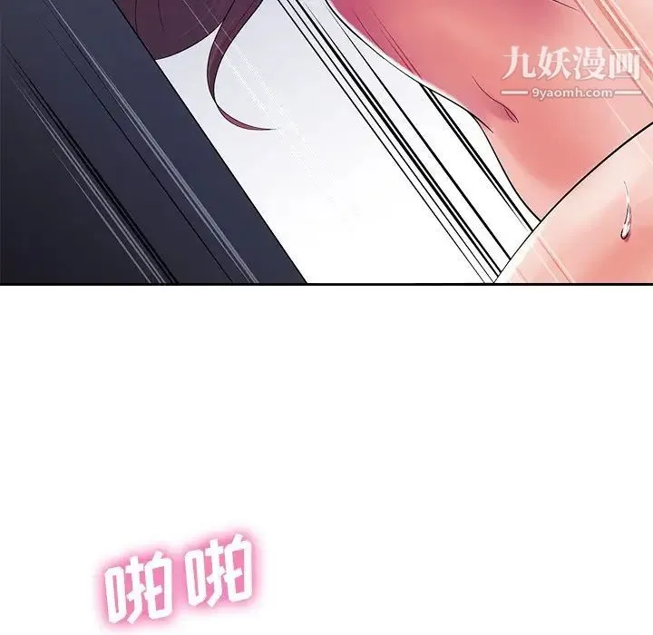 相差一轮 第13话 第71页