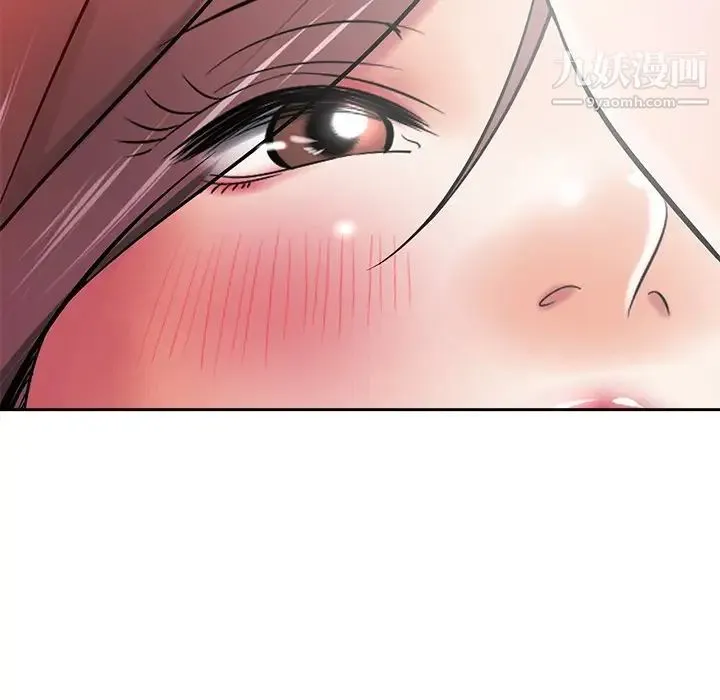 相差一轮 第13话 第91页