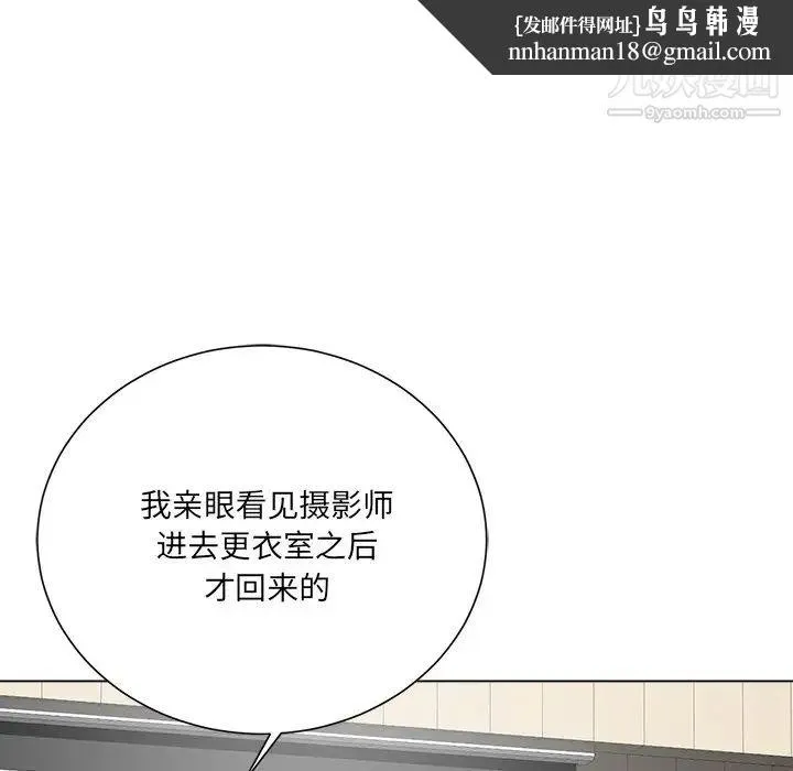 相差一轮 第13话 第62页