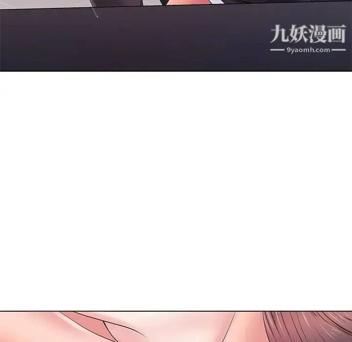 相差一轮 第13话 第16页