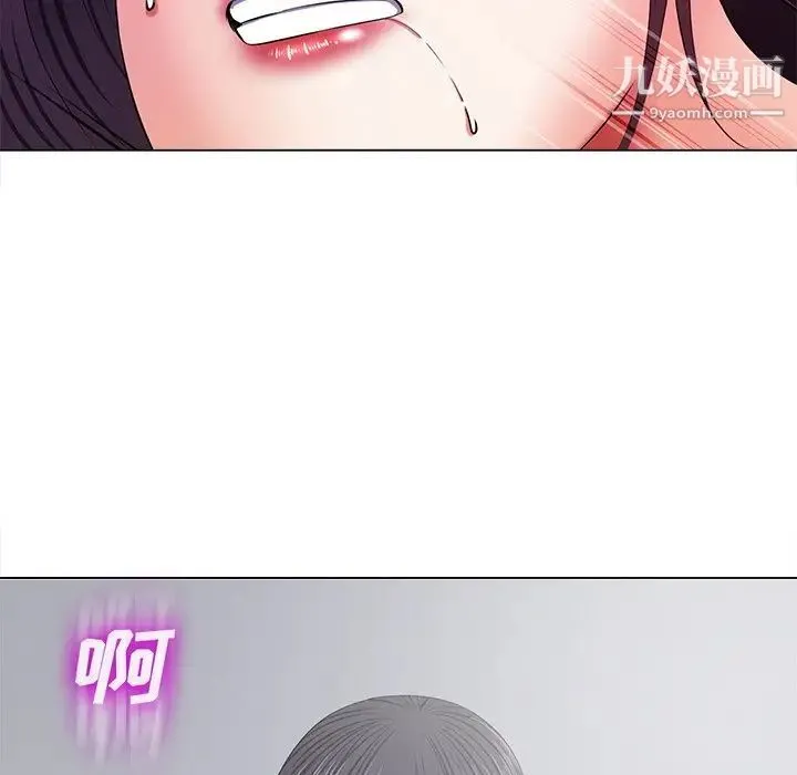 相差一轮 第13话 第110页