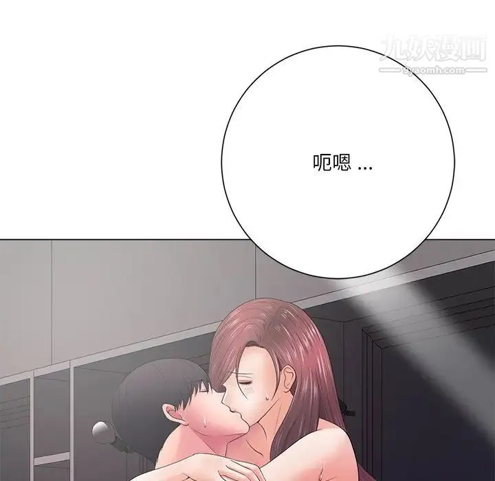 相差一轮 第13话 第18页