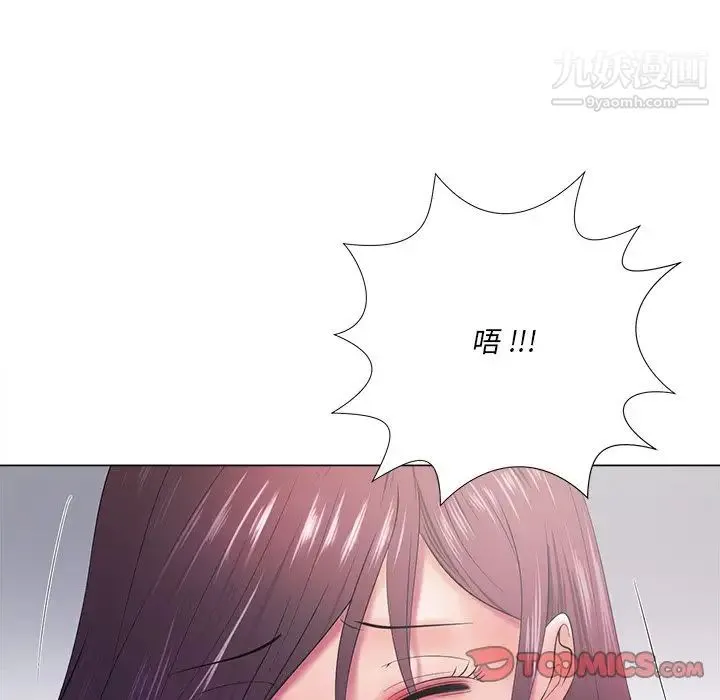 相差一轮 第13话 第45页
