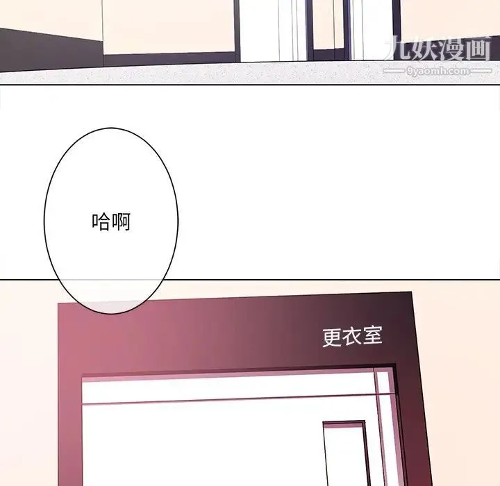 相差一轮 第13话 第65页