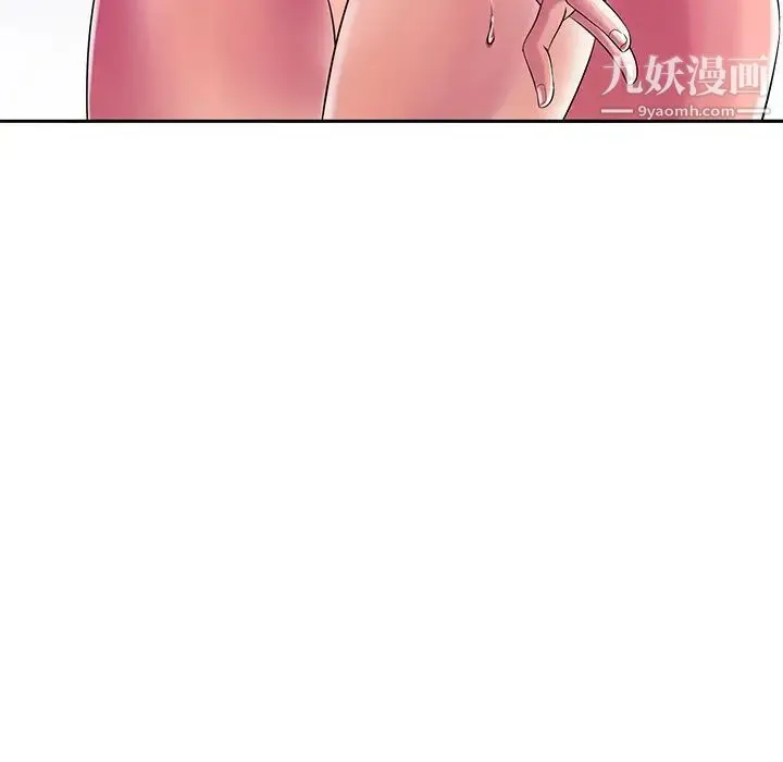 相差一轮 第13话 第94页