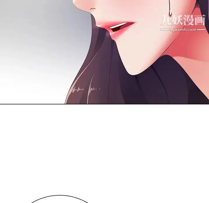 相差一轮 第13话 第50页