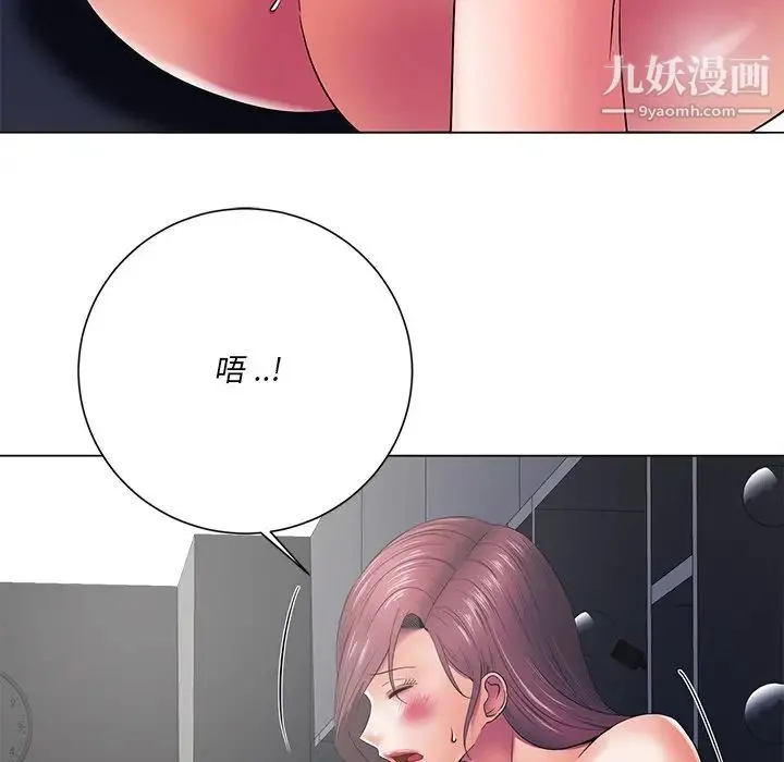 相差一轮 第13话 第35页