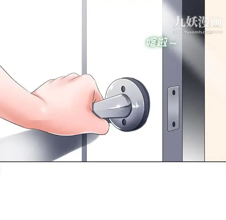 相差一轮 第13话 第120页