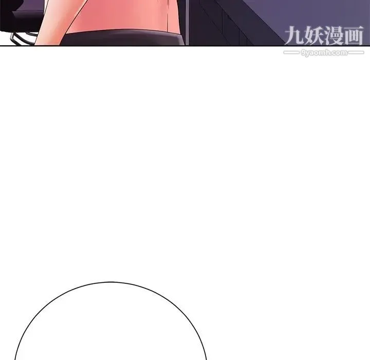 相差一轮 第13话 第22页