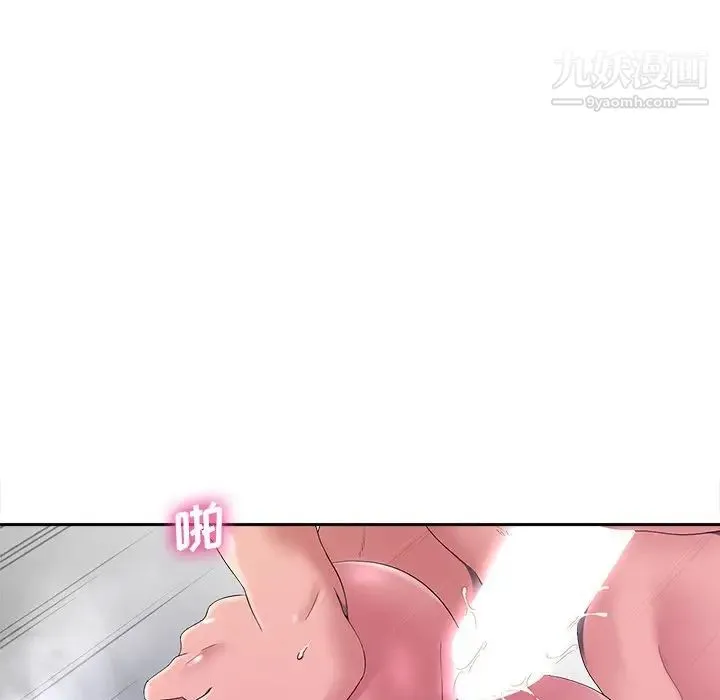 相差一轮 第13话 第95页