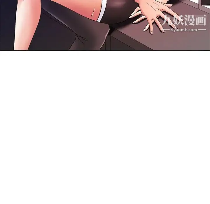 相差一轮 第13话 第26页