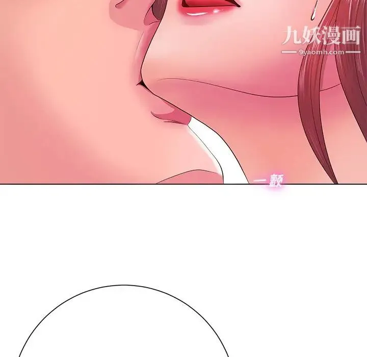 相差一轮 第13话 第7页