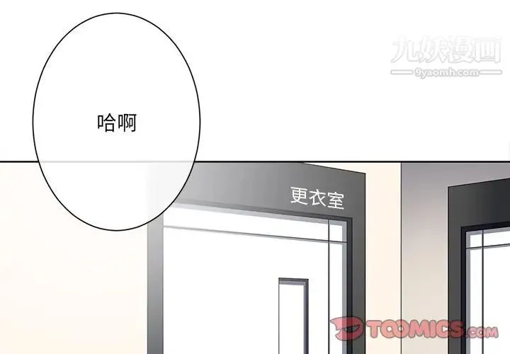 相差一轮 第13话 第3页