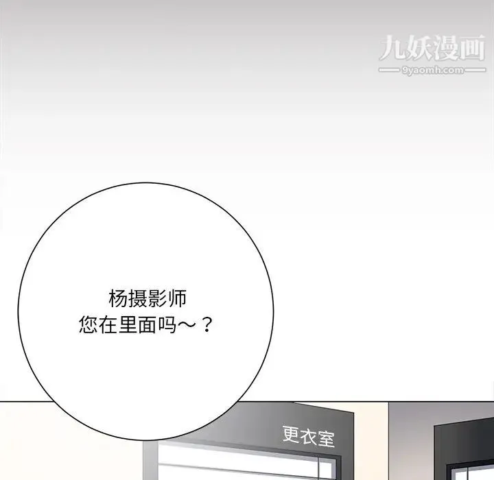 相差一轮 第13话 第115页