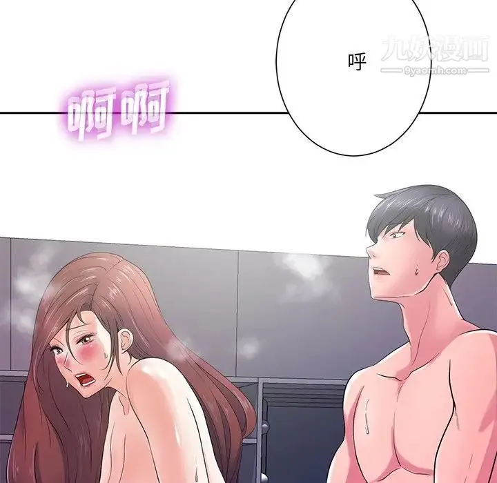 相差一轮 第13话 第67页