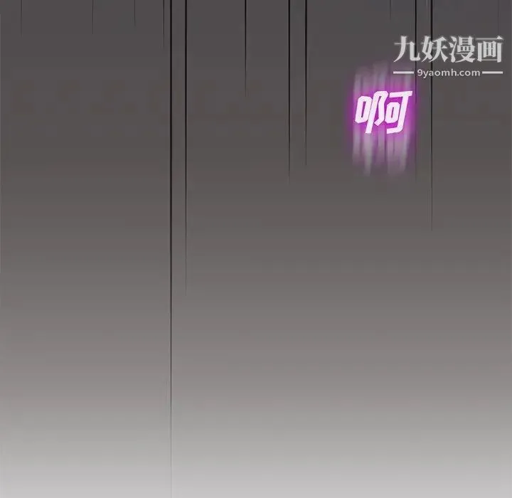 相差一轮 第13话 第114页