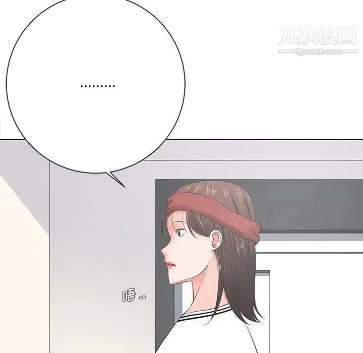 相差一轮 第13话 第118页