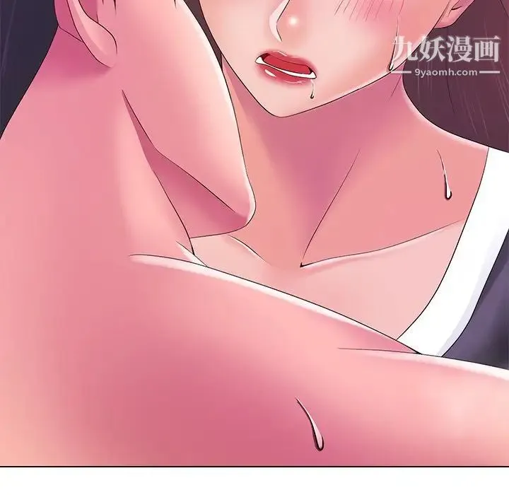 相差一轮 第13话 第9页