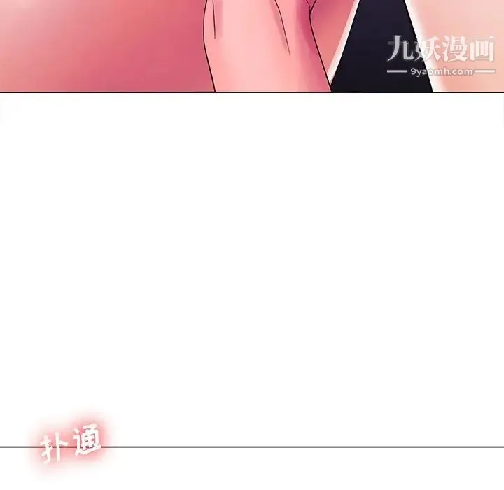 相差一轮 第13话 第28页