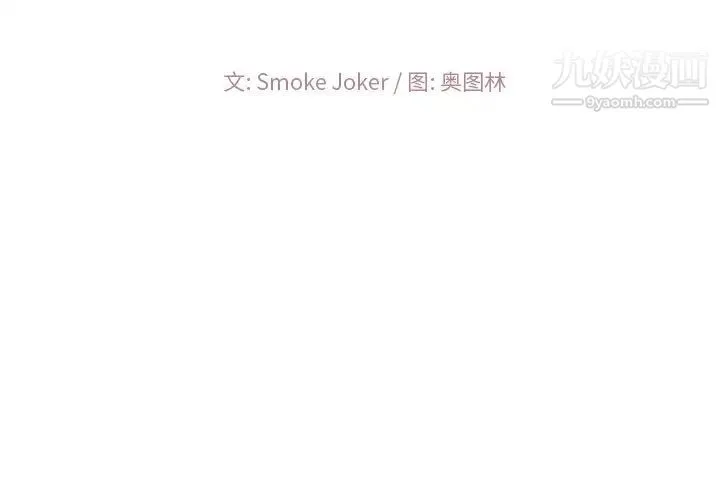 相差一轮 第13话 第2页