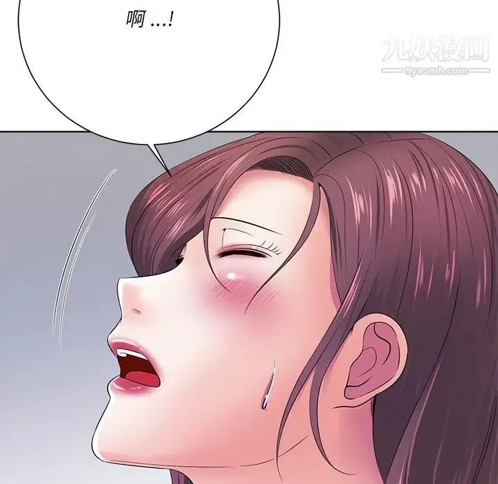 相差一轮 第13话 第23页