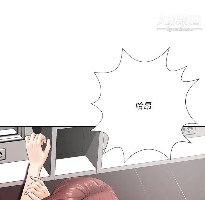 相差一轮 第13话 第73页