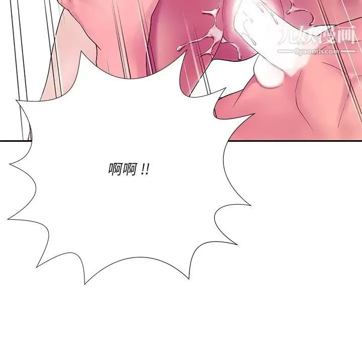 相差一轮 第13话 第75页
