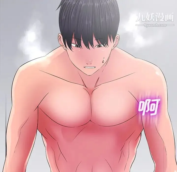 相差一轮 第13话 第111页