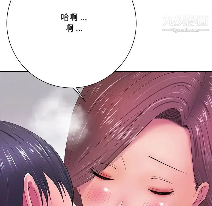 相差一轮 第13话 第8页