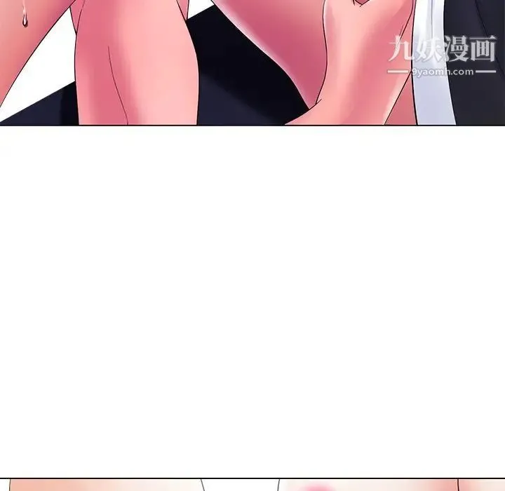 相差一轮 第13话 第33页