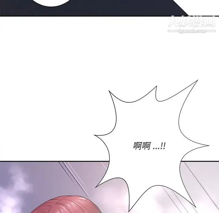 相差一轮 第13话 第69页