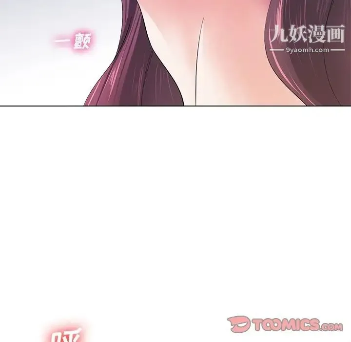 相差一轮 第13话 第24页